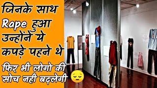 आखिर कब लोगो की सोच बदलेगी 😣 Rape Victim Clothes | #shorts