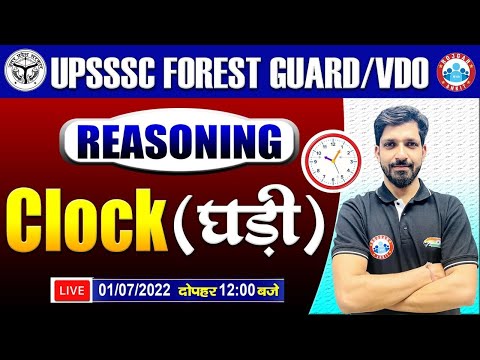 Clock Reasoning Tricks | घड़ी   | UPSSSC Forest Guard Reasoning | Reasoning For UPSSSC VDO, #10