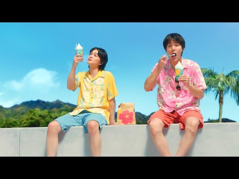 McDonald's マックフロート トロピカルブルーハワイ CM 「ハワイやんサイドメニュー」篇 15秒