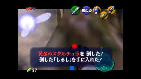 OoT: Fire Arrows with Skulltula Hookshot Jump