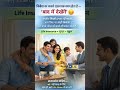 Lic me invest is a best option #trending #motivation #insurance #yoytubeshorts #lic