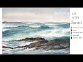 Comment peindre  laquarelle un ocan  une peinture de vagues  des vagues de locan tutoriel de vagues daquarelle pour vous