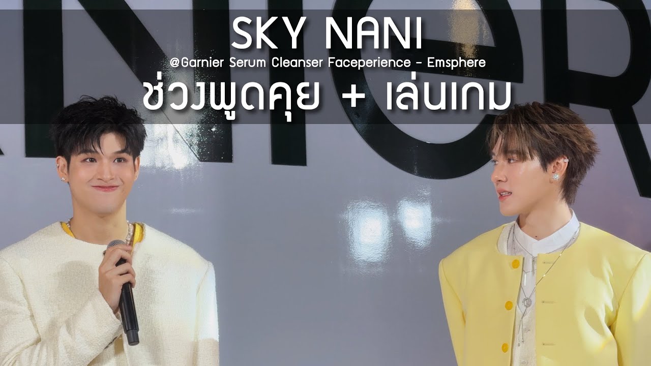 Sky Nani - ช่วงพูดคุย + เล่นเกม @Garnier Serum Cleanser Faceperience - 19 Feb 25 [4K]