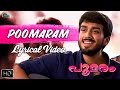 Poomaram song with lyrics  kalidas jayaram  poomaram  official 