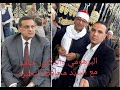 الشيخ حامد سفود القطعاني ختام رهيب من عزاء عائلات الاعصر اكبر عزاءات البحيره بحضور محافظ البحيره