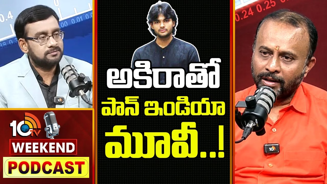 TG Vishwa Prasad Pan india Movie With Akira Nandan | త్వరలో పవన్‎కు చెబుతా: టీజీ విశ్వప్రసాద్ | 10TV