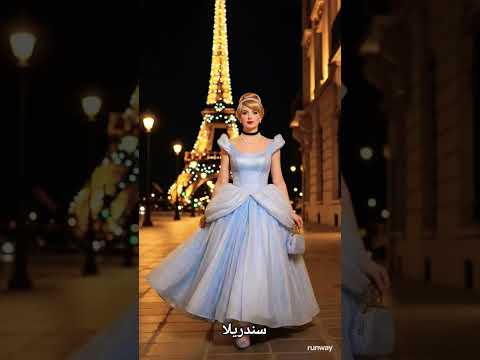 من فساتين الأحلام إلى الموضة العصرية تحول أميرات ديزني من الأميرة المفضلة لديك اشترك بالقناة