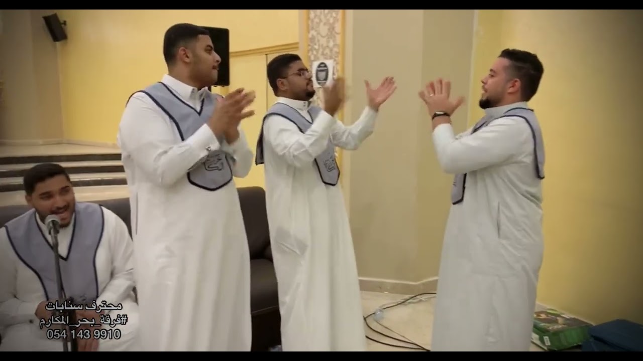 بشراكِ ياحليمة يامرضعة نبينا، فرقة بحر المكارم