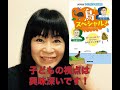 NHK子ども科学電話相談　鳥スペシャル！　川上和人　上田恵介