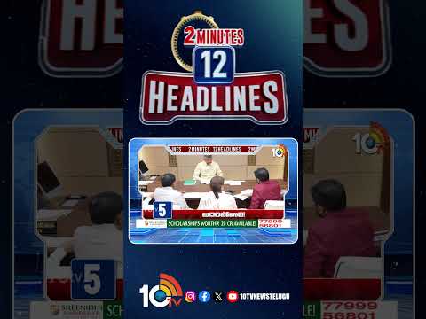 2 Minutes 12 Headlines | 6AM News |  shorts  breakingnews  latestnews  10tvnews