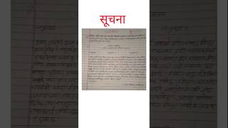 सूचना News Writing Class 12 Nepali Free Writing Class 12 Nepali Model Question solution 2083