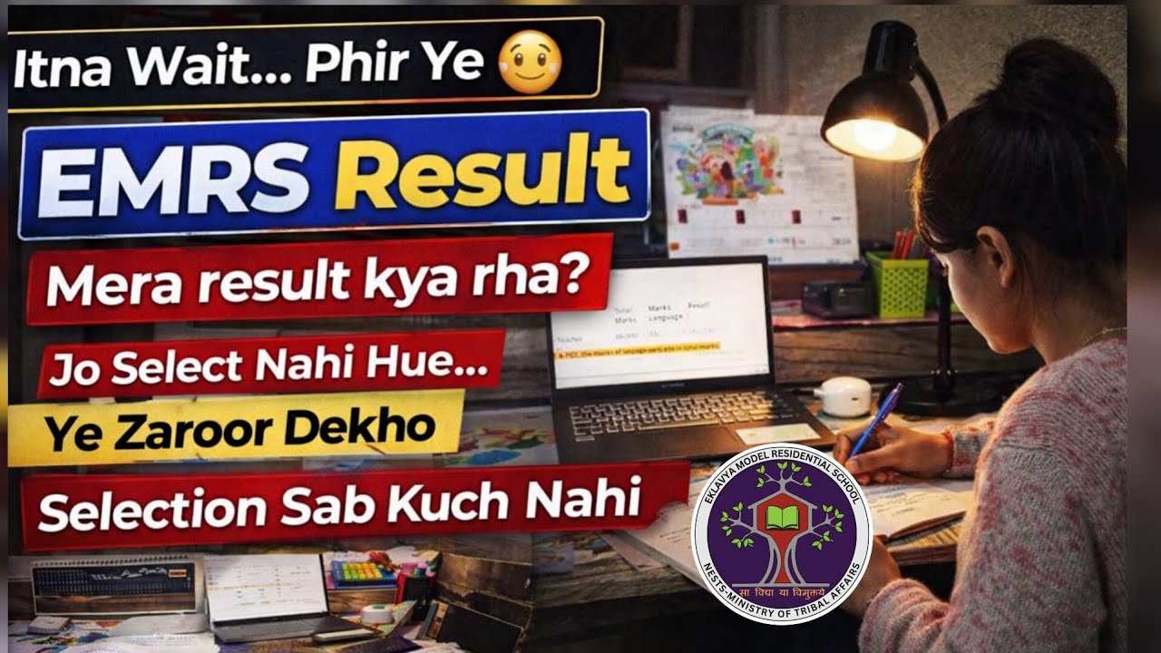 EMRS Result ✨ Suspense revealed 🙏 