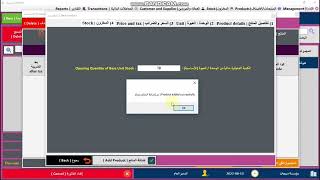 (#003) ايزي سوفت - EASY SOFT | برنامج سهل لإدارة المبيعات والمشتريات والمخزون screenshot 1