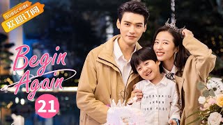 【Multi-Sub】《Begin Again 从结婚开始恋爱》EP21 Starring: Zhou Yutong | Gong Jun