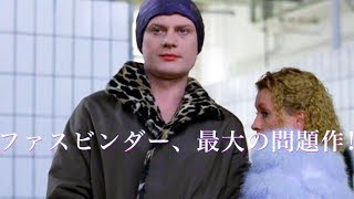 13回の新月のある年に('78西独) Blu-ray 廃盤 13回の新月のある年に