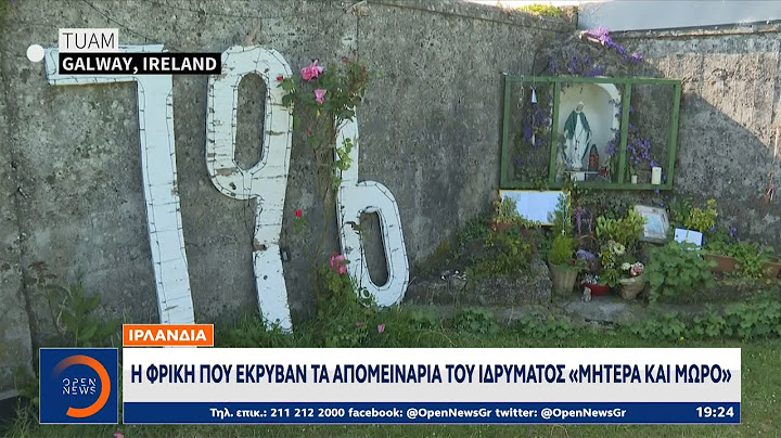 Ιρλανδία: Ξεκίνησαν οι ανασκαφές στον ομαδικό τάφο 800 μωρών | OPEN TV
