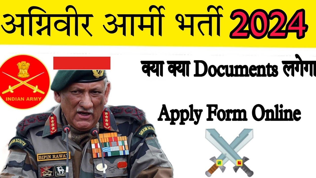 agniveer-army-mein-kya-kya-document-lagata-hai-agniveer-army-form