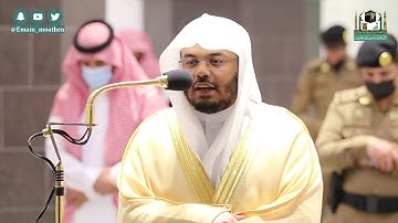 تلاوة فضيلة الشيخ د.#ياسر_الدوسري من صلاة العشاء 28 جمادى الآخرة 1442هـ.