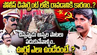 B Kashiram RI, OPERATIONS About his Journey Towards Police Department | Maoist | iDream