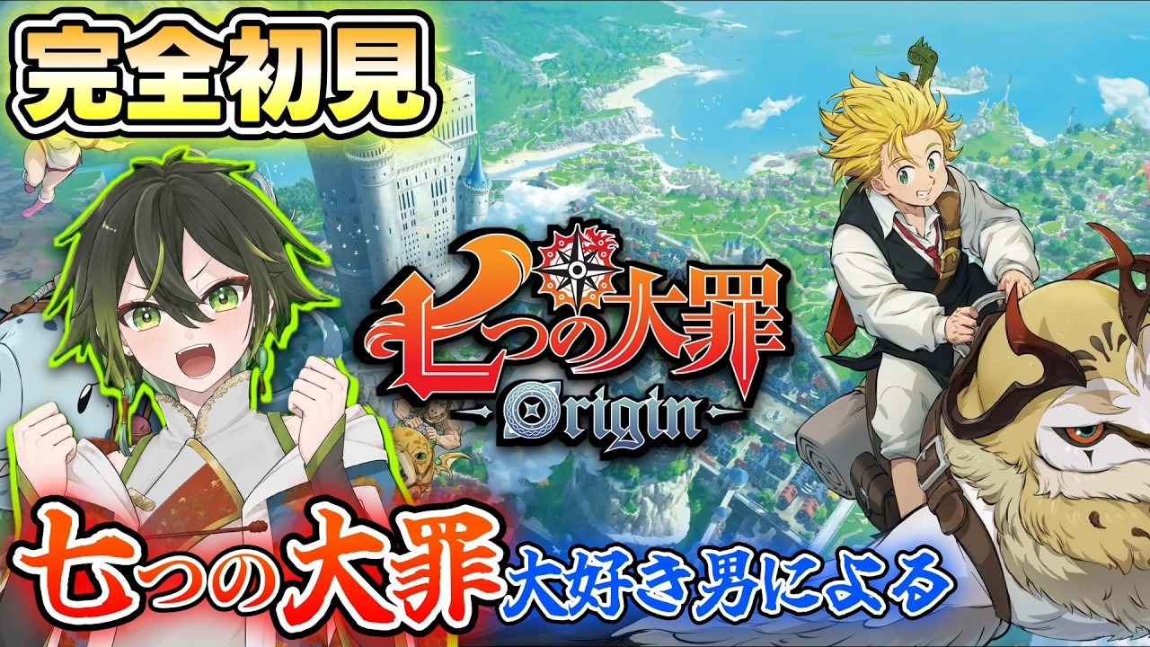 7O] #31 Time to do the other event story! [The Seven Deadly Sins