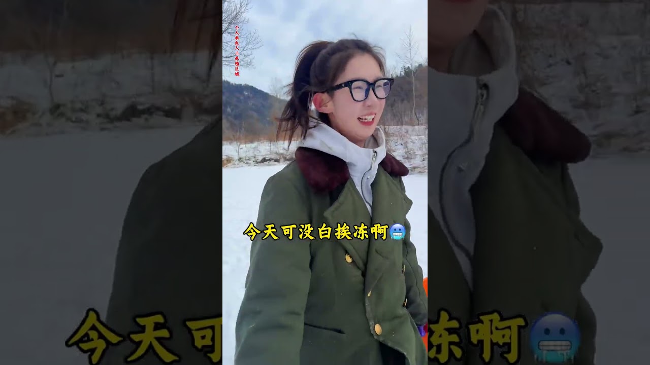 凿冰窟窿起地笼#猫冬#起地笼 #美的超导热水器 #美的超导新能源热水器#又好又便宜