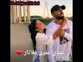 فيديو رومانسي مانيش سيليباتير mp3