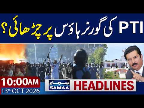 Faisal Karim Kundi's Statement: No One Came to Attack Governor's House | 10 AM News Headlines