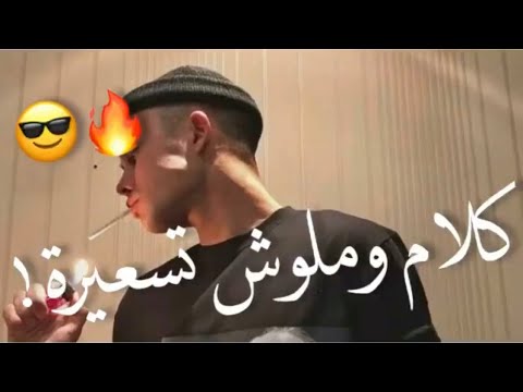 مهرجان ده كلام و ملوش تسعيرة حالات واتس 2021