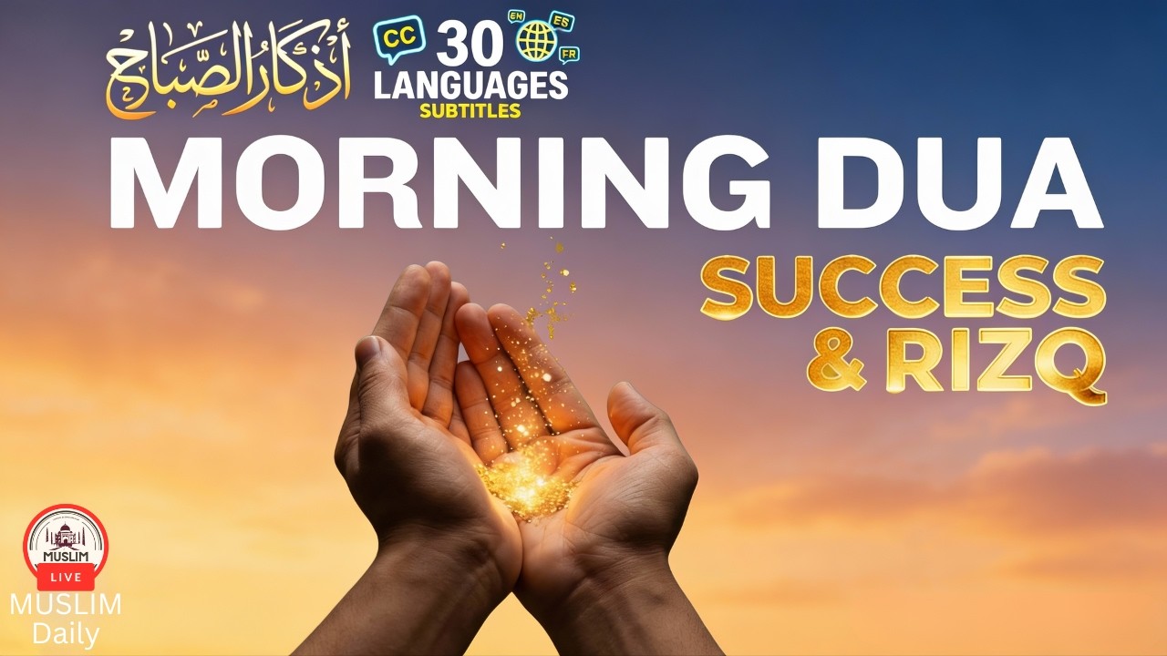 Morning Adhkar (أذكار الصباح) Daily Supplications for Barakah & Inner Tranquility | Muslim Daily