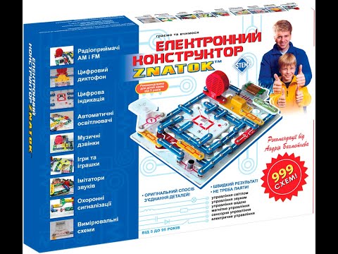 Конструктор 999 схем Школа