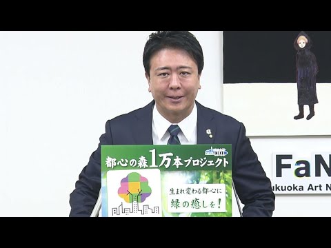 中心部に「森」出現？木を植えたら容積率緩和ボーナス“１万本プロジェクト”福岡市