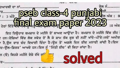 pseb class-4 punjabi final exam paper 2023 solved
