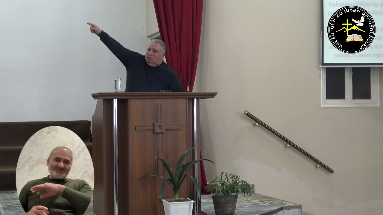 Աստծո Խոսքը պահողը մահ չի տեսնելու։01 02 26 Արտակ եղբայր 