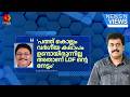 'പത്ത് കൊല്ലം വർഗീയ കലാപം ഉണ്ടായിരുന്നില്ല അതാണ് LDF ൻ്റെ നേട്ടം': കെ അനിൽകുമാർ | NEWS N VIEWS