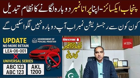 New Number System Implemented — Old Registration Numbers No Longer Retainable