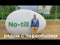 No-till на песчаных почвах около Чернобыля