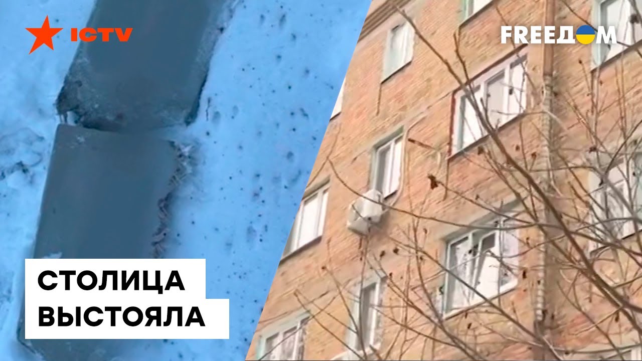Атака на киев сейчас