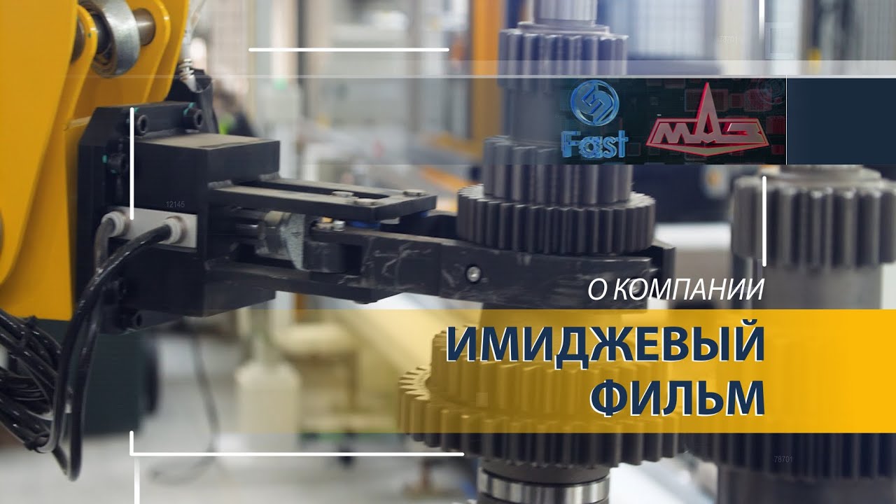 Фильм про маз
