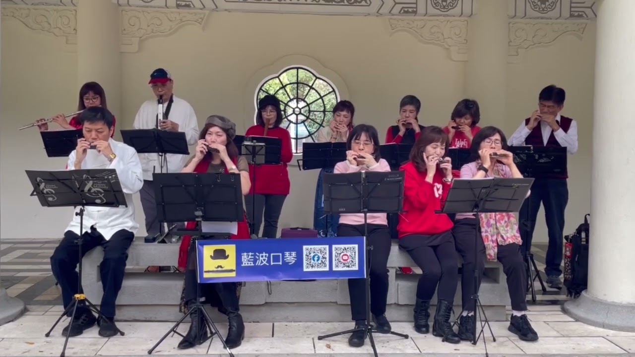 「大年初一 喜慶迎新春」迎春花丨藍波口琴樂團
