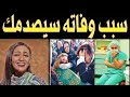 عااجل اشاعه مـاتت الفنانة السودانية منى مجدى وما اكتشفه اهـلها بعد وفـاتها صدمهم أكثر من وفـاتها
