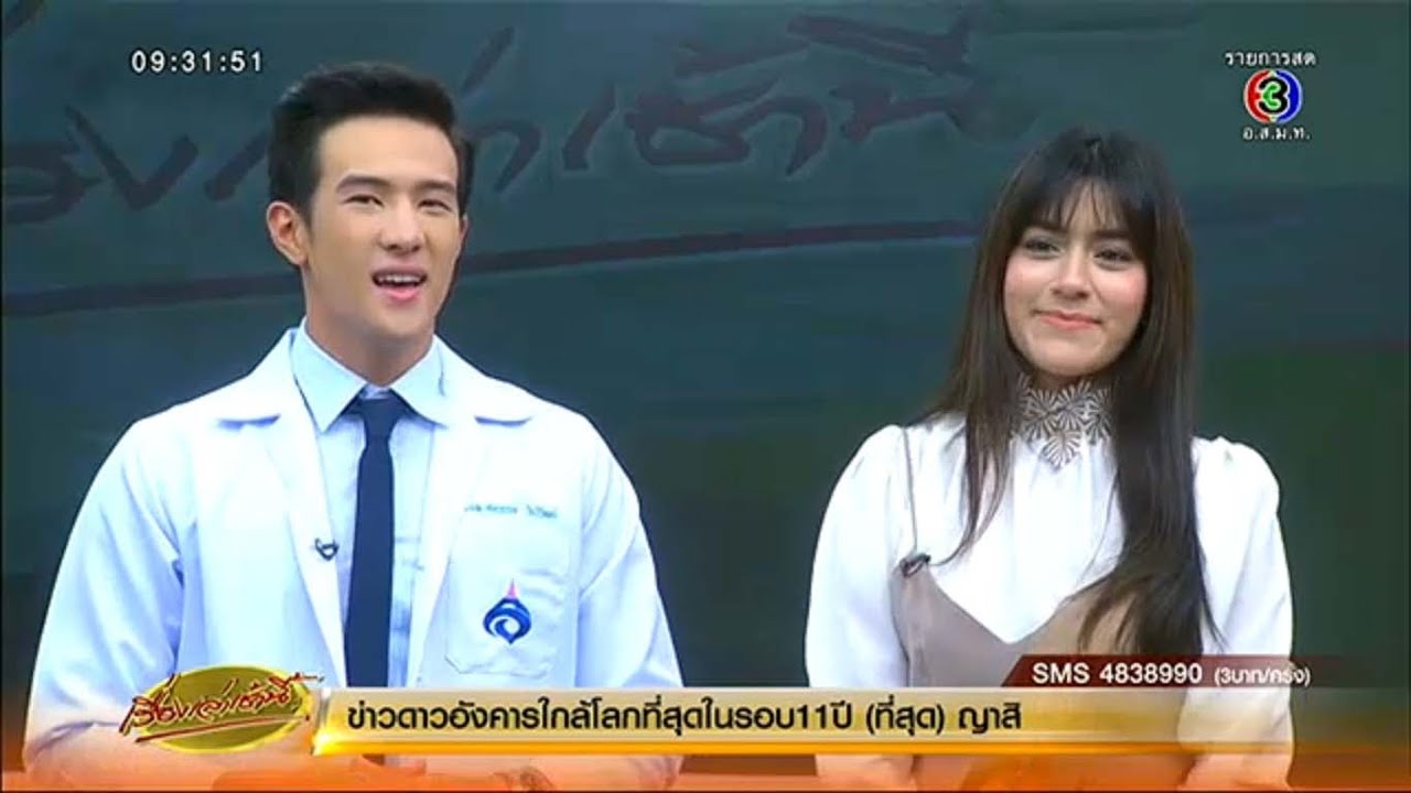เรื่องเล่าเช้านี้ 'เจมส์ มาร์-คิมเบอร์ลี' ควงคู่ยิ้มรับกระแสฮอตละครดัง 'เพียงชายคนนี้ไม่ใช่ผู้วิเศษ'