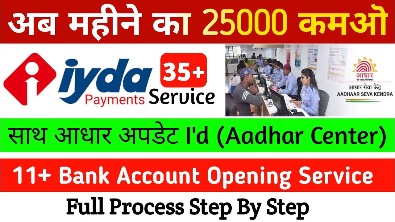 IYDA Payment 35+ Service ! Aadhar Centre + Account Opening ! Full Information