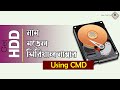 How to Check Hard Drive – Model, Status, Serial Number Using CMD Bangla | Ahsan Tech Tips