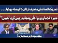 Article 63 (A) Case |Saad Rasool Interesting Analysis Over Supreme Court Verdict