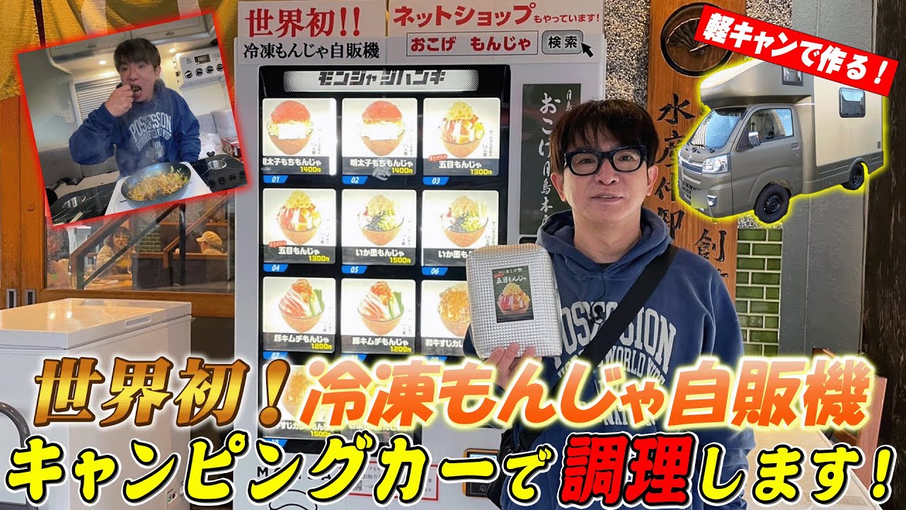 もんじゃマンさん専用 抽選終了】【One off】Crab man / MOMOZAZA