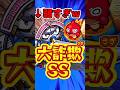 【モンスト】運営さん、このSSは嘘が書いてあります。【一期一会ストライク2】　#モンスターストライク #モンスト #一期一会ストライク
