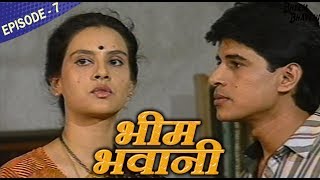 Bheem Bhawani EP - 7 - Old Doordarshan TV Serial