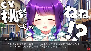 【 メンヘラフレシアFA 】ねねね役声優、桃鈴ねね！？！？【 桃鈴ねね / ホロライブ / #ねねいろらいぶ 】