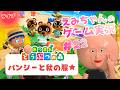 #22 【パンジーと秋の服★】「あつまれ どうぶつの森」実況生配信！VTuber えみちゃん