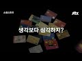 신용카드 혜택 100% 누리기…결제일은 ´이날´로 해라! (손희애 금융 크리에이터) / JTBC 상암동 클라스